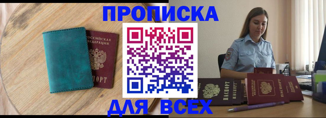 временная регистрация поиск в Лабинске