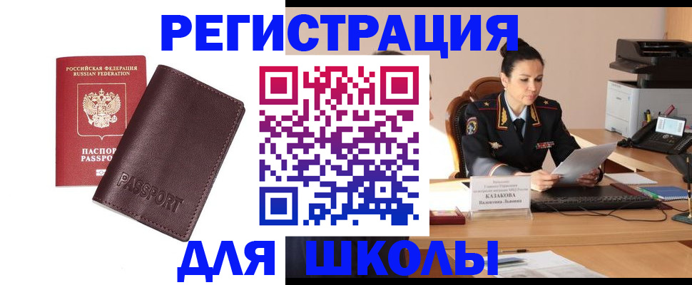 временная регистрация законно в Лабинске