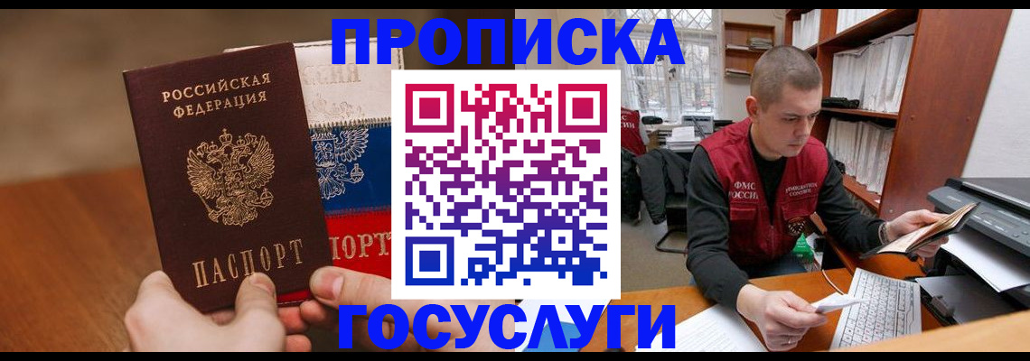 найти адрес прописки в Лабинске