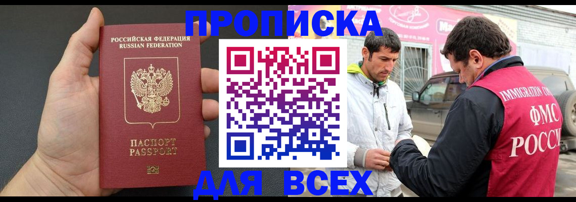 пропишу в квартире в Лабинске